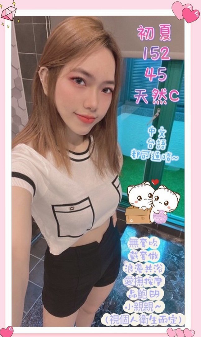 淡水外叫專送｜小紫｜紅牌小優｜D罩杯｜23歲｜169cm｜54kg｜還有一起泡澡大大的眼睛健談服務態度很棒很好時間做很足妹屬於朝氣蓬勃型的哦